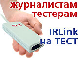 ������ IRLink ���������