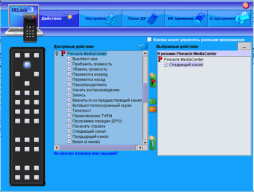 IRLink.3   Pinnacle MediaCenter