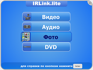 IRLink.Lite